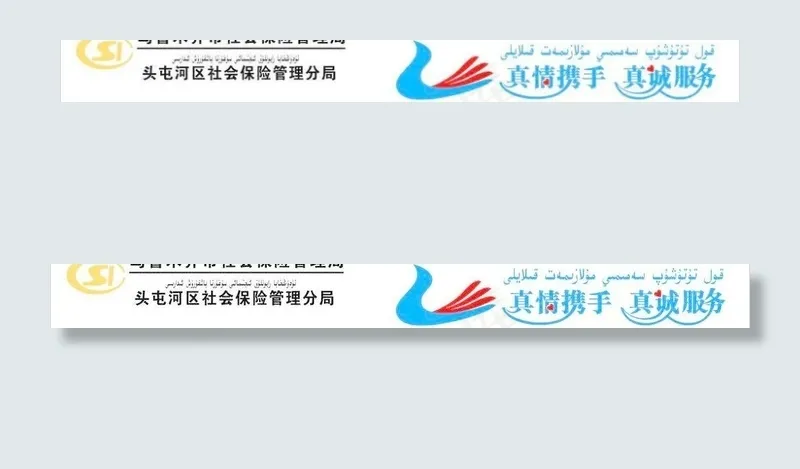 社会保险管理局图片cdr矢量模版下载