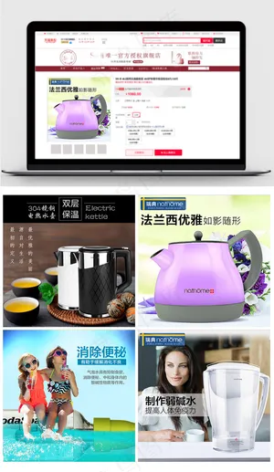 淘宝天猫电器家电主图模板