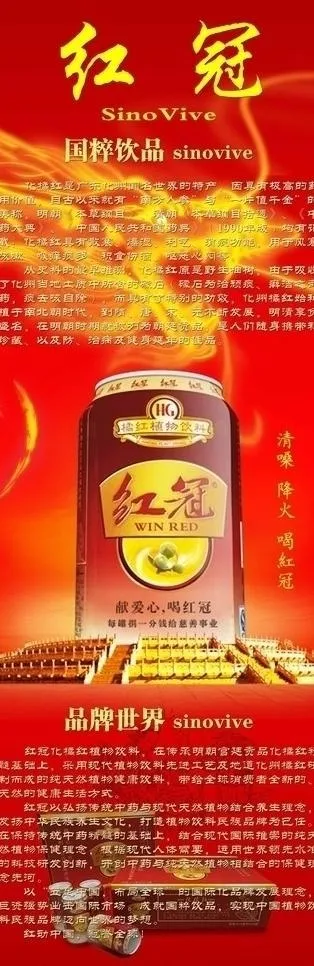 红冠x展架图片psd模版下载