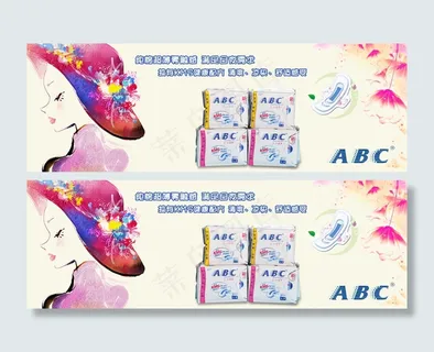cbc卫生巾海报