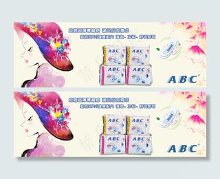 cbc卫生巾海报