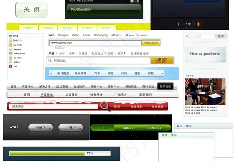 网站导航 搜索栏 按钮设计图片 网站导航 搜索栏 按钮设计图片