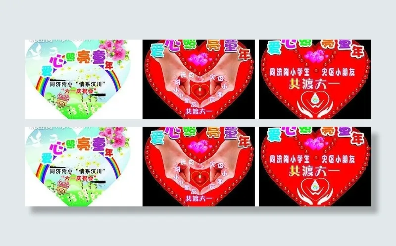 六一展板图片cdr矢量模版下载