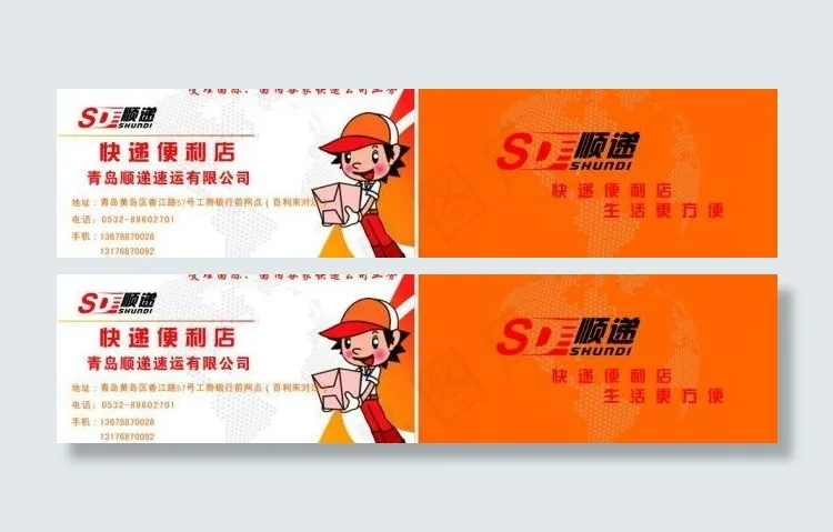 快递名片图片cdr矢量模版下载