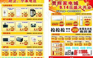 格力 美的 九阳图片