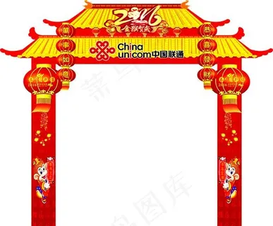 猴年拱门