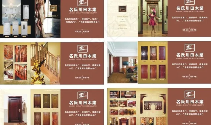 原木门图片cdr矢量模版下载