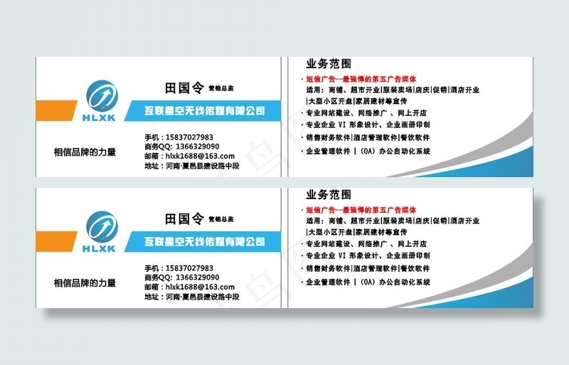 互联星空图片cdr矢量模版下载