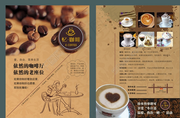 咖啡价目表图片