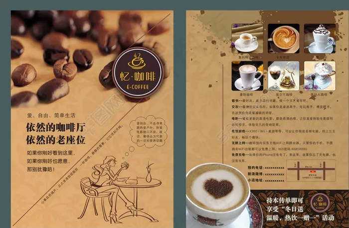 咖啡价目表图片cdr矢量模版下载