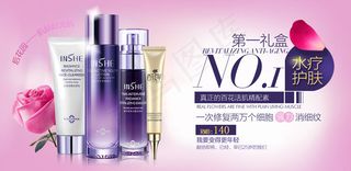 淘宝化妆品促销