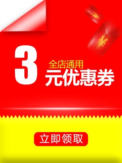 优惠券psd模版下载