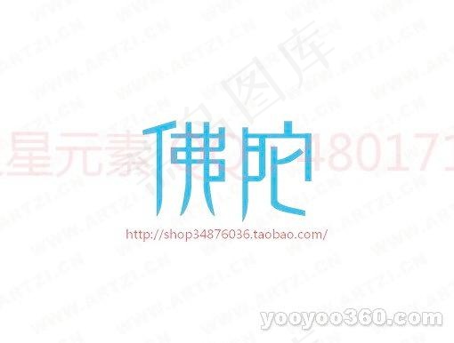 佛陀ai矢量模版下载