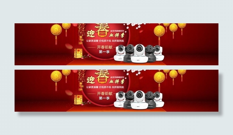 淘宝全屏海报图片psd模版下载