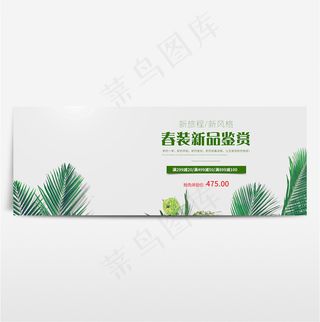 淘宝电商春季夏季春天海报banner图片