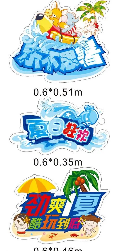 夏季装饰图片cdr矢量模版下载
