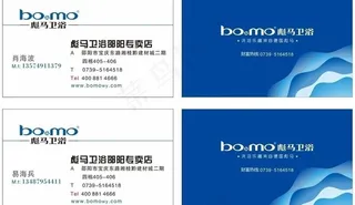 彪马 卫浴 名片图片