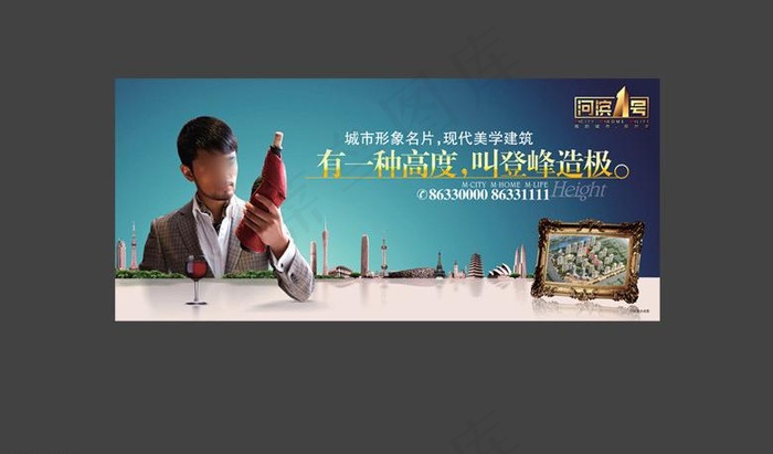 房地产广告图片(7087X3150(DPI:400))psd模版下载