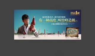 房地产广告图片