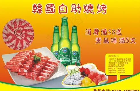 韩国自助餐海报图片
