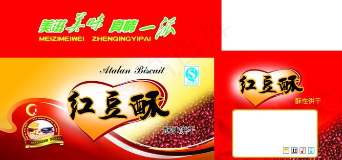 红豆酥饼干包装图片(6793X3573(DPI:300))psd模版下载