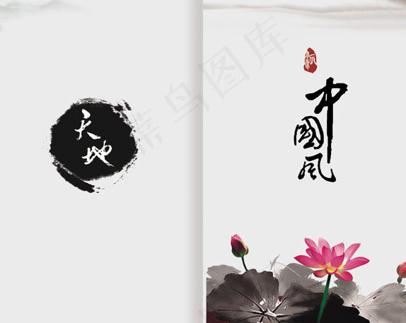 中国风画册封面psd模版下载