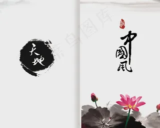 中国风画册封面