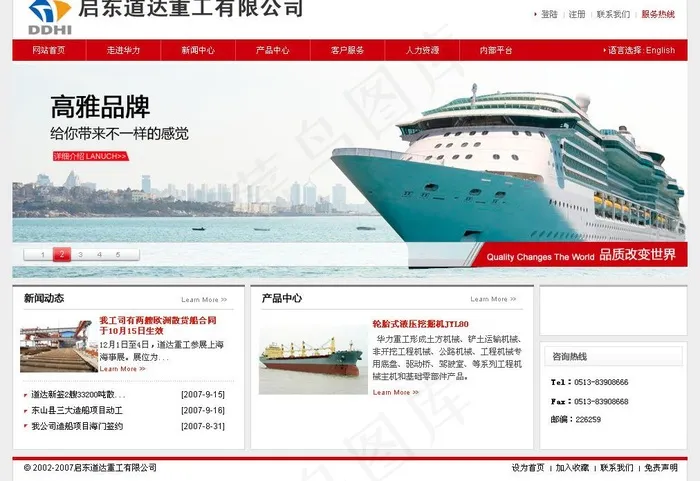 轮船图片psd模版下载