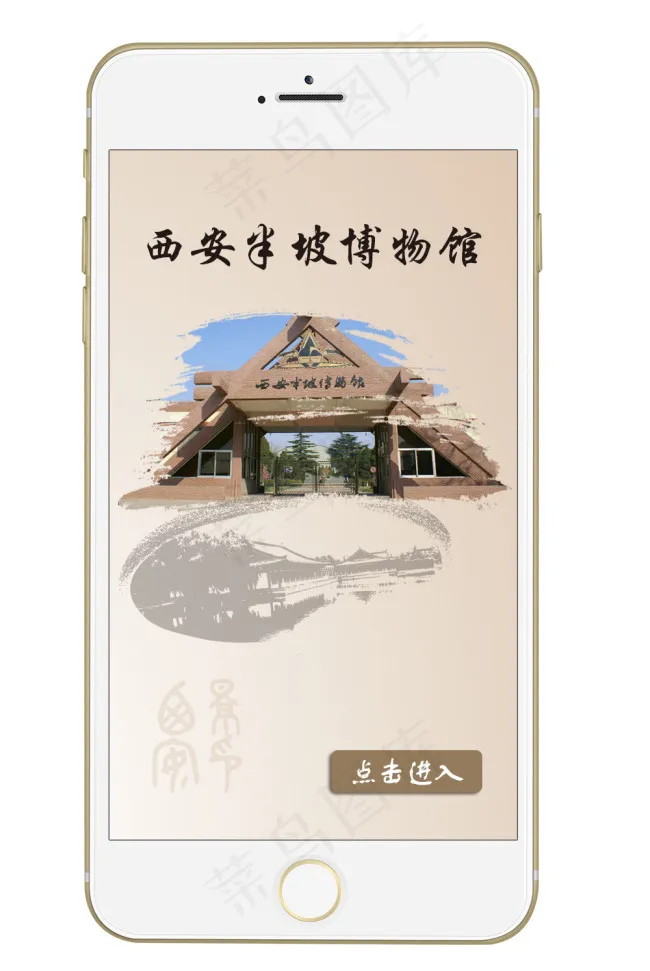 移动界面启动页psd模版下载