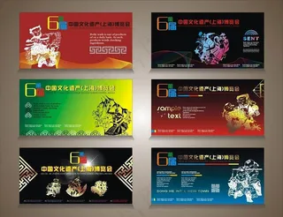 剪纸系列横幅展板模板设计矢量素材