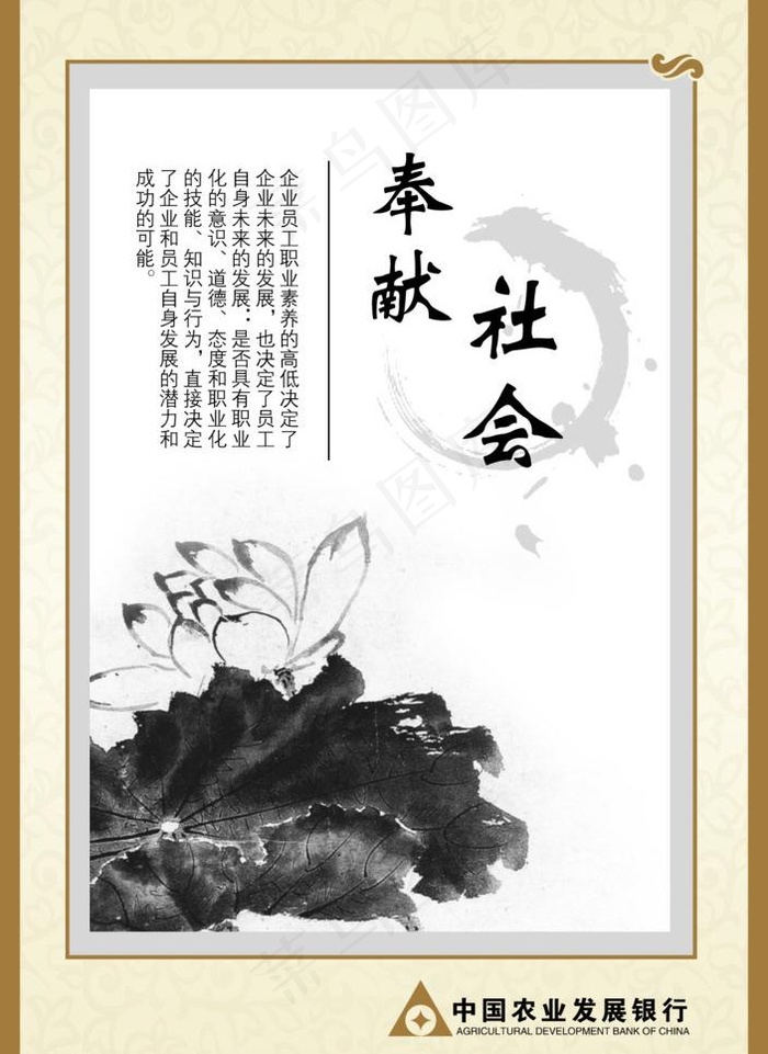 银行文化图片psd模版下载