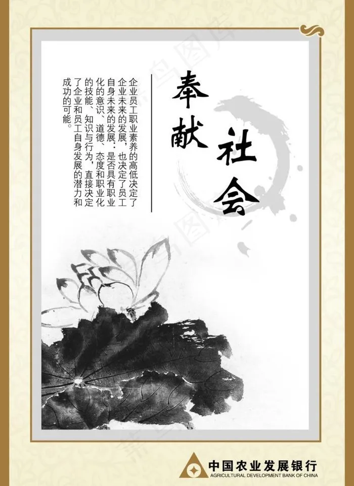银行文化图片psd模版下载