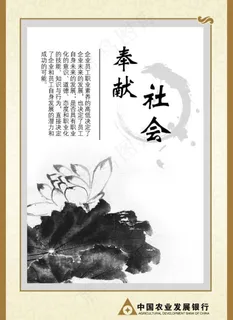 银行文化图片