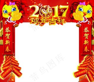 新年拱门新 鸡年吉祥 鞭炮