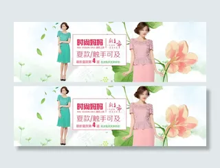 优雅妈妈装宣传海报