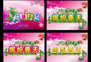 缤纷春天吊旗设计矢量素材图片