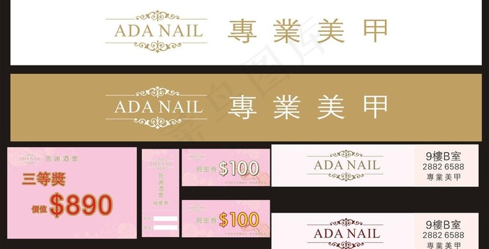 抽奖券票图片cdr矢量模版下载
