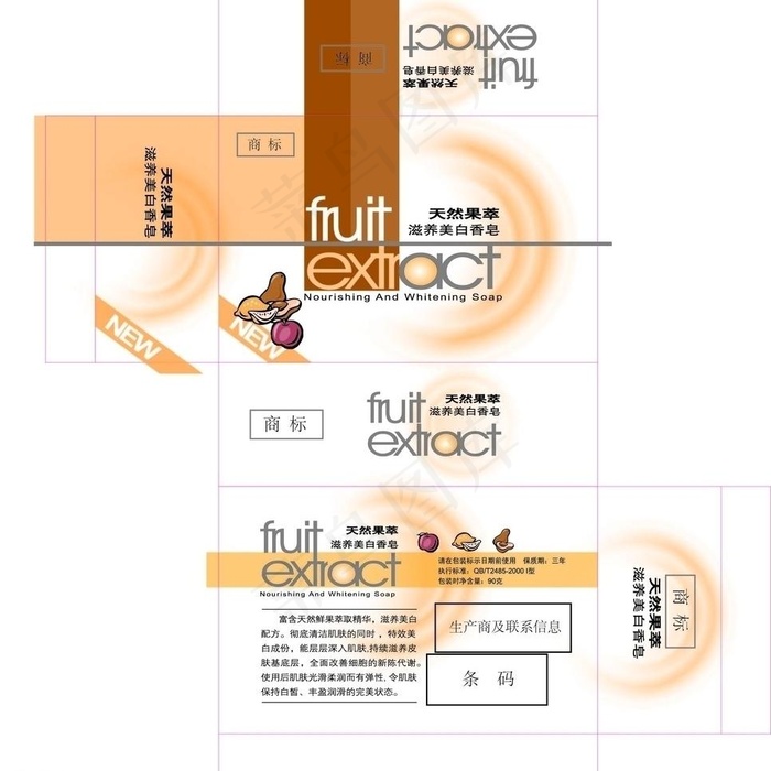 香皂盒设计图片ai矢量模版下载