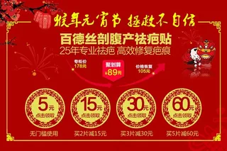 聚划算元宵节预告促销优惠券海报