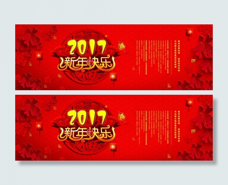 2017鸡年背景新年背景