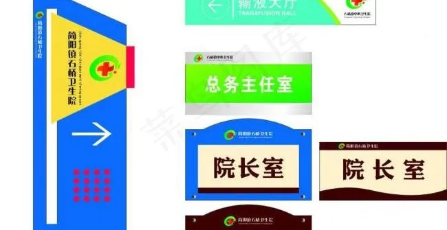 医院vi图片cdr矢量模版下载