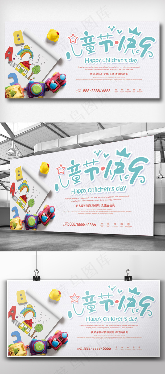 2018简约大气儿童节快乐展板设计psd模版下载