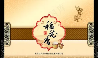 稻花香东北大米礼盒PSD分层