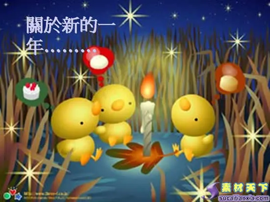 卡通新年畅想PPT模板下载