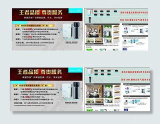 王者品质 尊贵服务图片