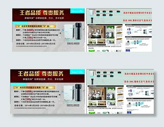 王者品质 尊贵服务图片