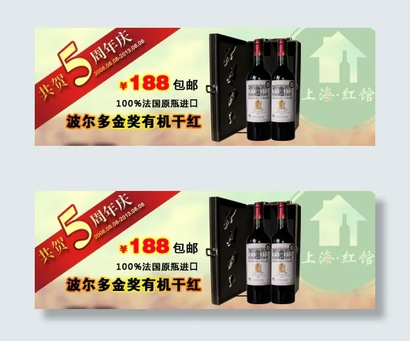 淘宝活动广告psd模版下载