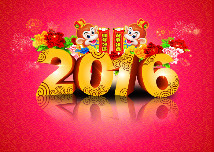 2016新春海报广告设计立体字cd...