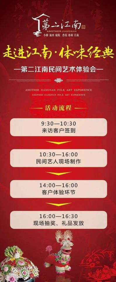 活动x展架图片ai矢量模版下载