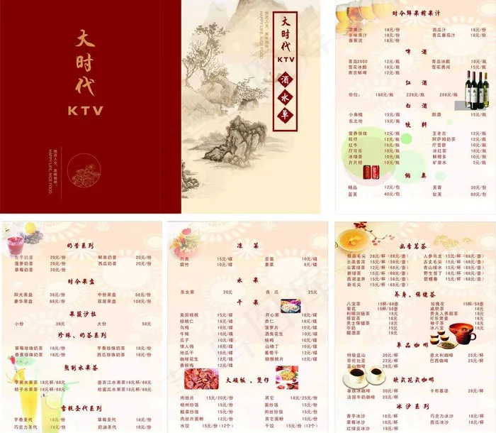 酒水单图片cdr矢量模版下载